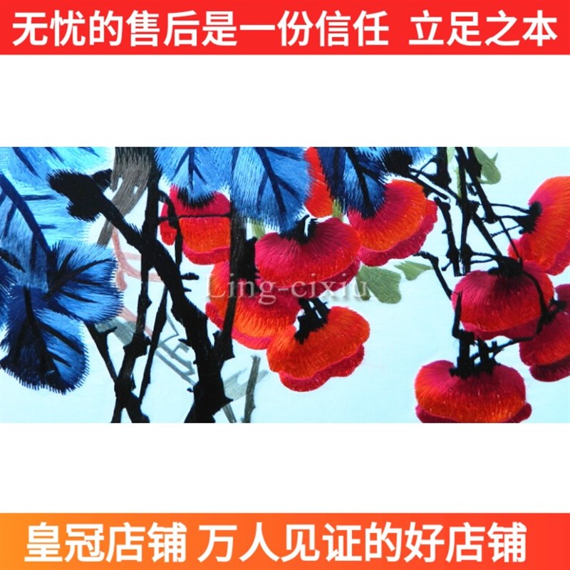 天明刺绣苏绣刺绣成品柿子客厅挂画餐厅装饰家庭现代玄关事事如意图片