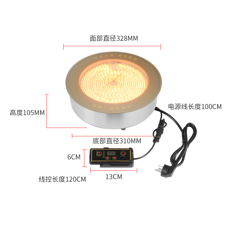 大功率不挑锅商用圆形钛晶电陶炉328砂锅烤肉烧烤涮光波炉嵌入式