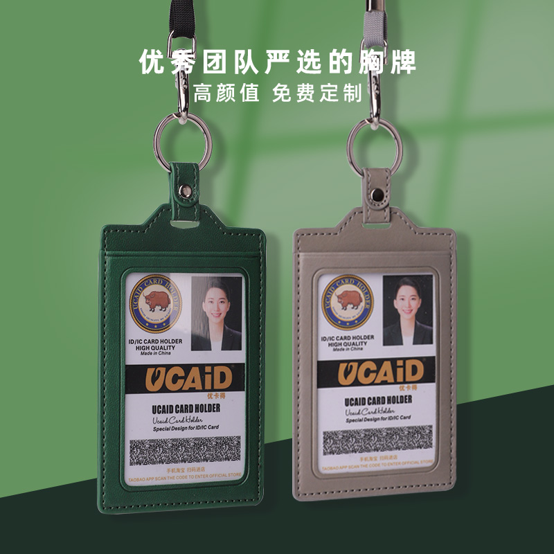 可调节长短工作证卡套挂绳超薄商务胸牌工牌校园门禁卡套企业定制