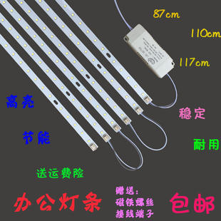 led燈條1.2米長燈條吊線燈燈板燈芯1.1米燈帶貼片光源辦公燈86cm