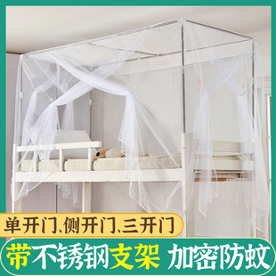 学生宿舍蚊帐单人上下铺通用加密带可伸缩支架寝室上铺90cm侧开门