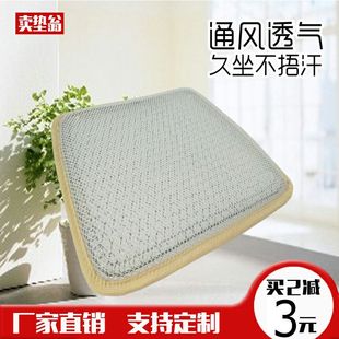 透气办公室电脑椅餐椅垫弹簧塑料凉垫通风散热 卖垫翁汽车坐垫夏季