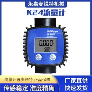 涡轮微小液体流量计水4分微量齿轮流量表数显6分尿素甲醇柴油汽油