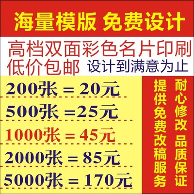 铜版纸 彩色名片印刷制作二维码免费模板设计包邮 特种纸名片卡片