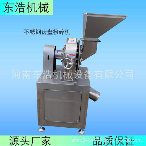 直供硅酸盐粉碎机中草药磨粉机水溶肥粉碎机不锈钢齿盘式粉碎机