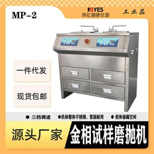 2双盘三档调速实验室粗磨细磨抛光研究院高校金相试样磨抛机