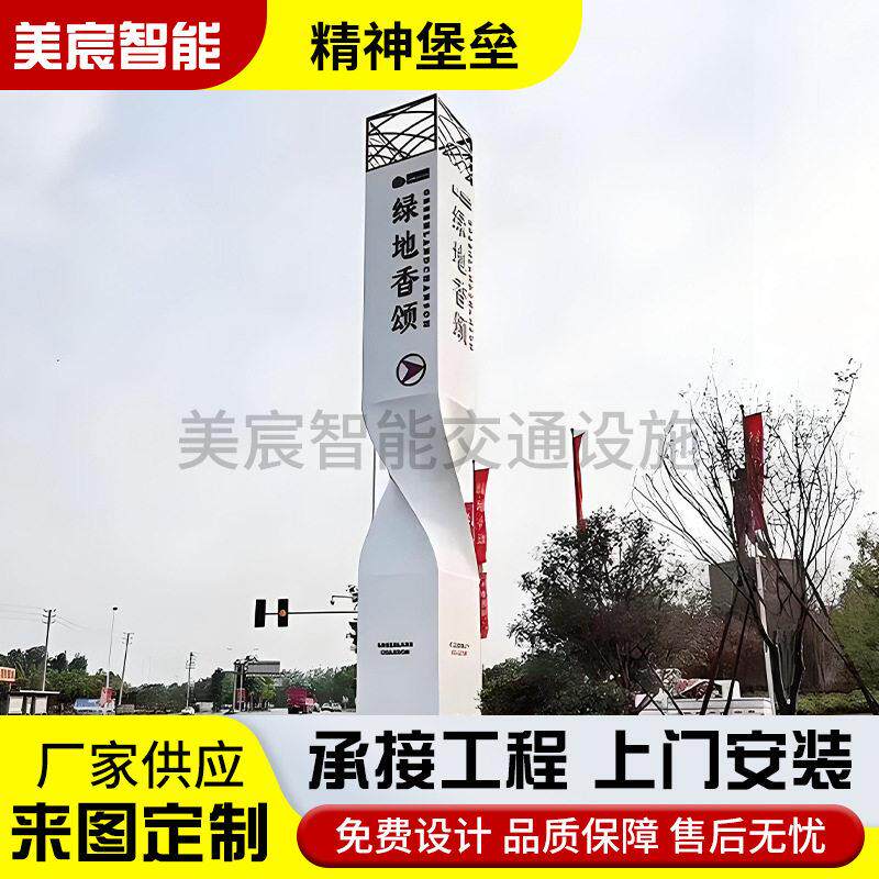 精神堡垒落地立式指示牌公园商场售楼处导视牌大型精神堡垒制作
