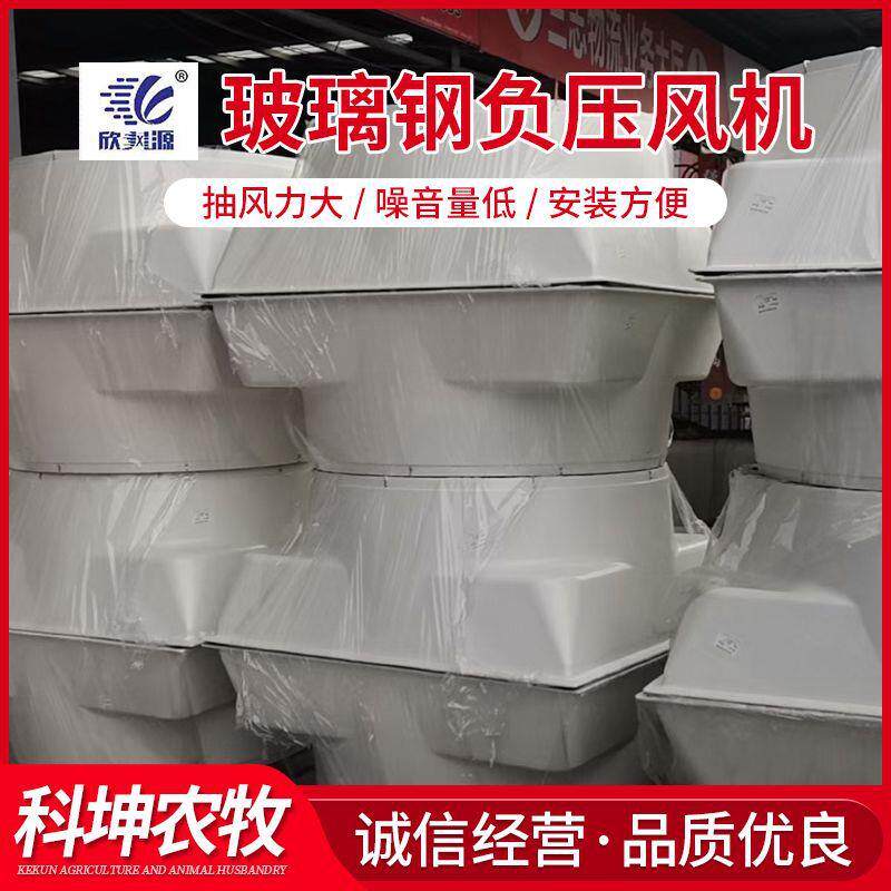 厂家供应玻璃钢负压风机1060型屋顶负压抽风机排风机低噪喇叭口