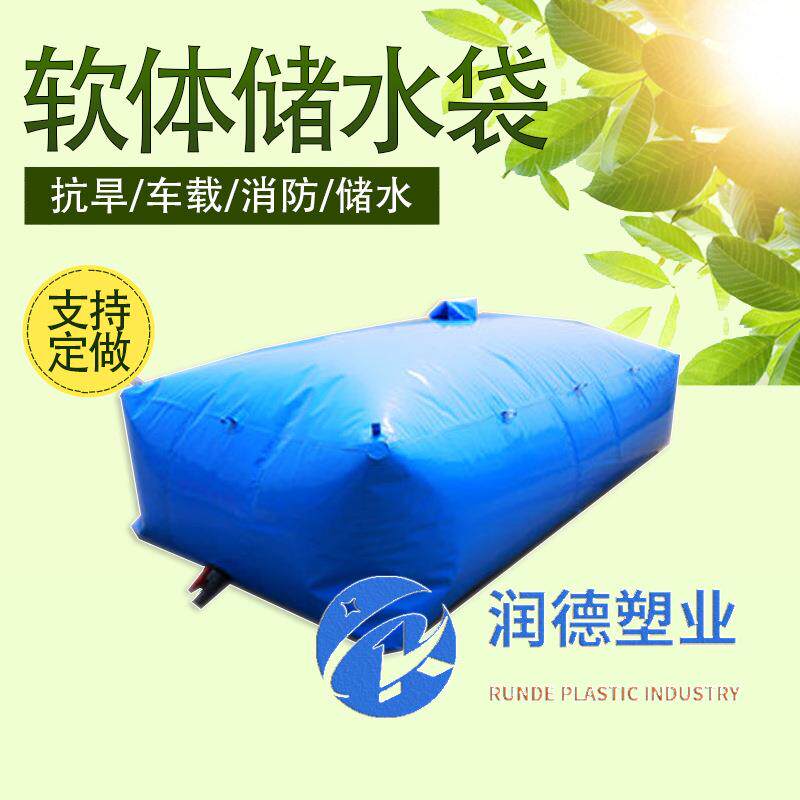 大水袋放水袋储水水囊储液袋储水囊大容量液袋