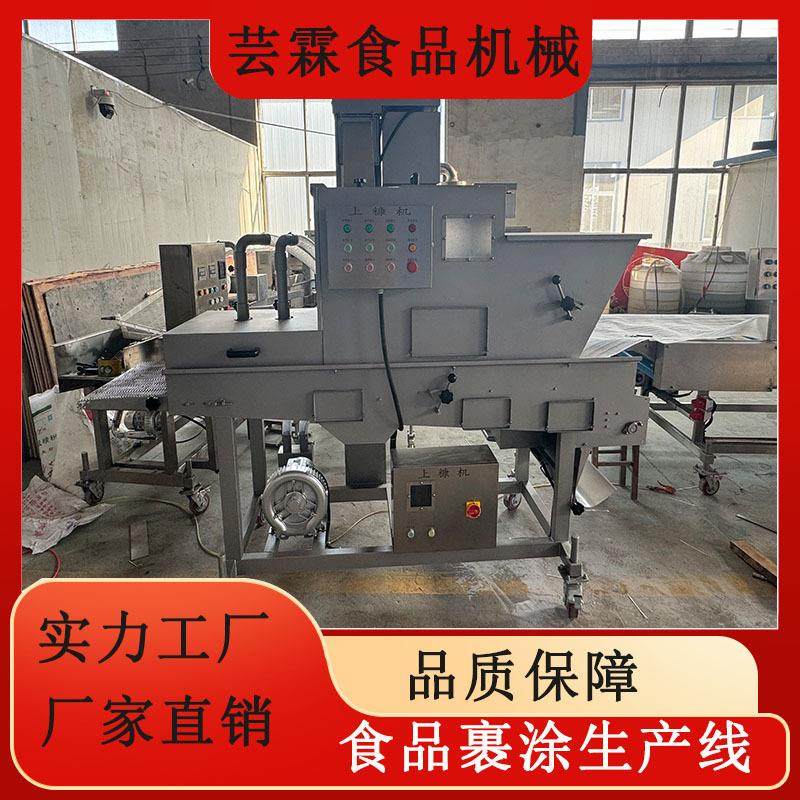 脆蟹平行式上糠机全自动黄金鸡柳上面包屑机器春卷裹糠设备,清洗/食品/商业设备,其他食品加工设备,淘宝优惠券,粉丝福利购,淘宝优惠卷