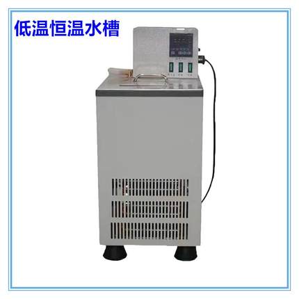 DC-0515低温槽恒温水槽低温水浴低温水油槽高低温水油槽