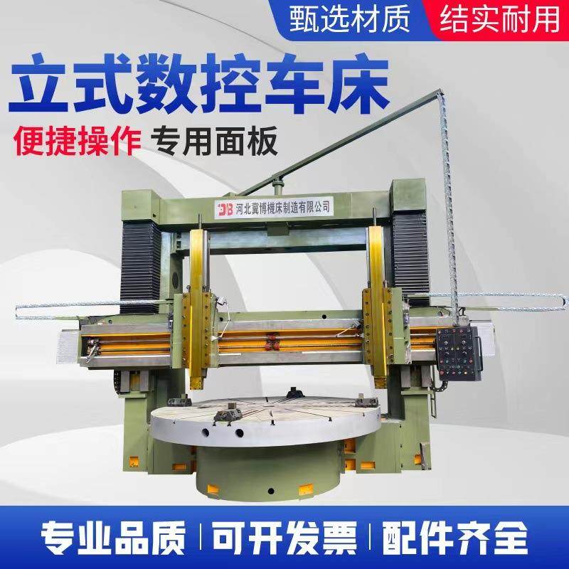 数控立车车床大型双柱立车机床C5225Z重型立式机床精密源头配件
