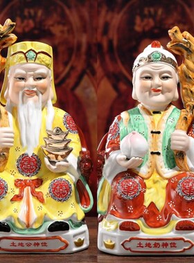 陶瓷土地公土地婆神像x摆件社公社母神像居家办公