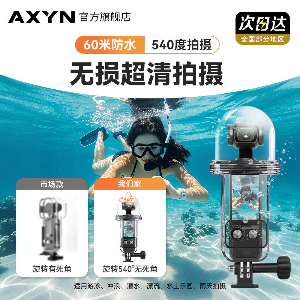 适用DJI大疆pocket3防水壳Osmo潜水壳灵眸运动相机配件60米防水保护套水下海边游泳拍摄水上乐园冲浪套装配件