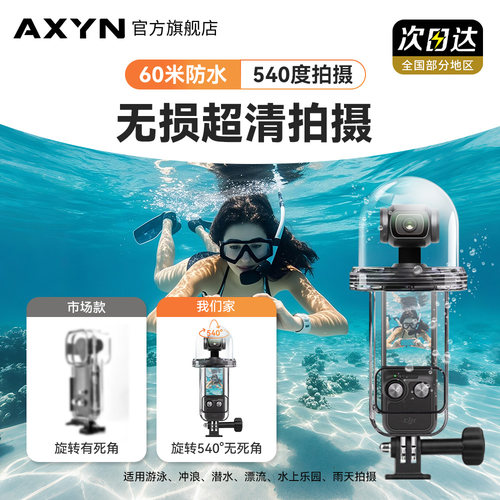 适用DJI大疆pocket3防水壳Osmo潜水壳灵眸运动相机配件60米防水保护套水下海边游泳拍摄水上乐园冲浪套装配件