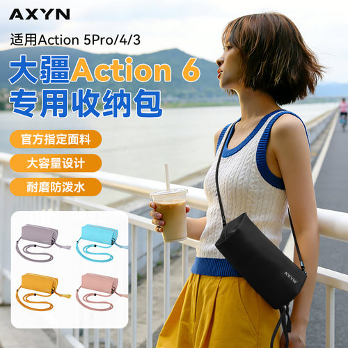 适用DJI 大疆Action6/5Pro/4/3收纳包单肩斜挎背包 Osmo action6运动相机防摔防水便携手提保护盒套装包配件