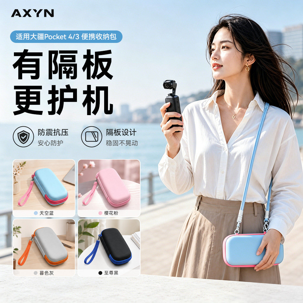 适用于大疆pocket3/4收纳包便携盒 Osmo灵眸口袋相机全能包户外便携单机手提包粉色防摔防水保护配件