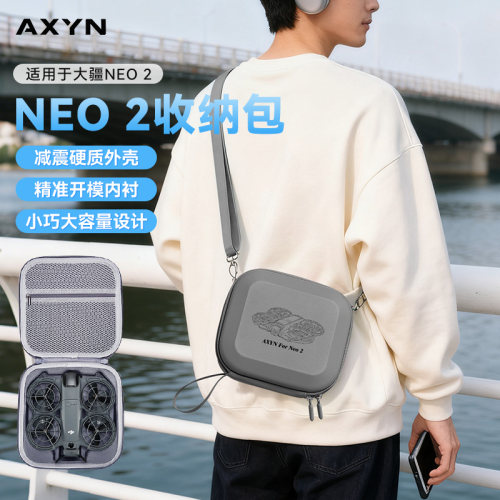 适用大疆NEO2收纳包neo2硬壳DJI NEO2畅飞套装掌上无人机硬壳背包保护配件体感套装背包防摔防水收纳包