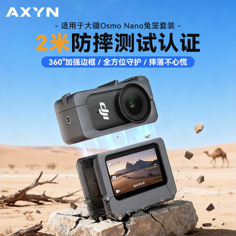 适配大疆Osmo Nano兔笼套装金属边框兔笼拍摄拓展防摔nano拇指运动相机保护壳边框磁吸快拆底座拓展支架配件