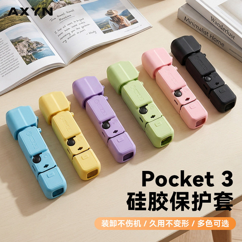 适用于大疆Pocket3粉色保护套 Osmo灵眸口袋相机硅胶套屏幕机身套标准版全能套装续航手柄防刮保护壳配件