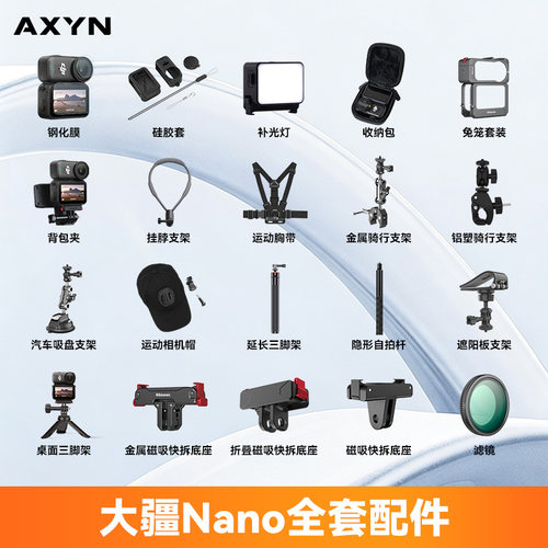 适用于DJI大疆Osmo Nano配件钢化膜收纳包兔笼自拍杆三脚架摩托车骑行支架背包夹挂脖磁吸底座拇指相机配件
