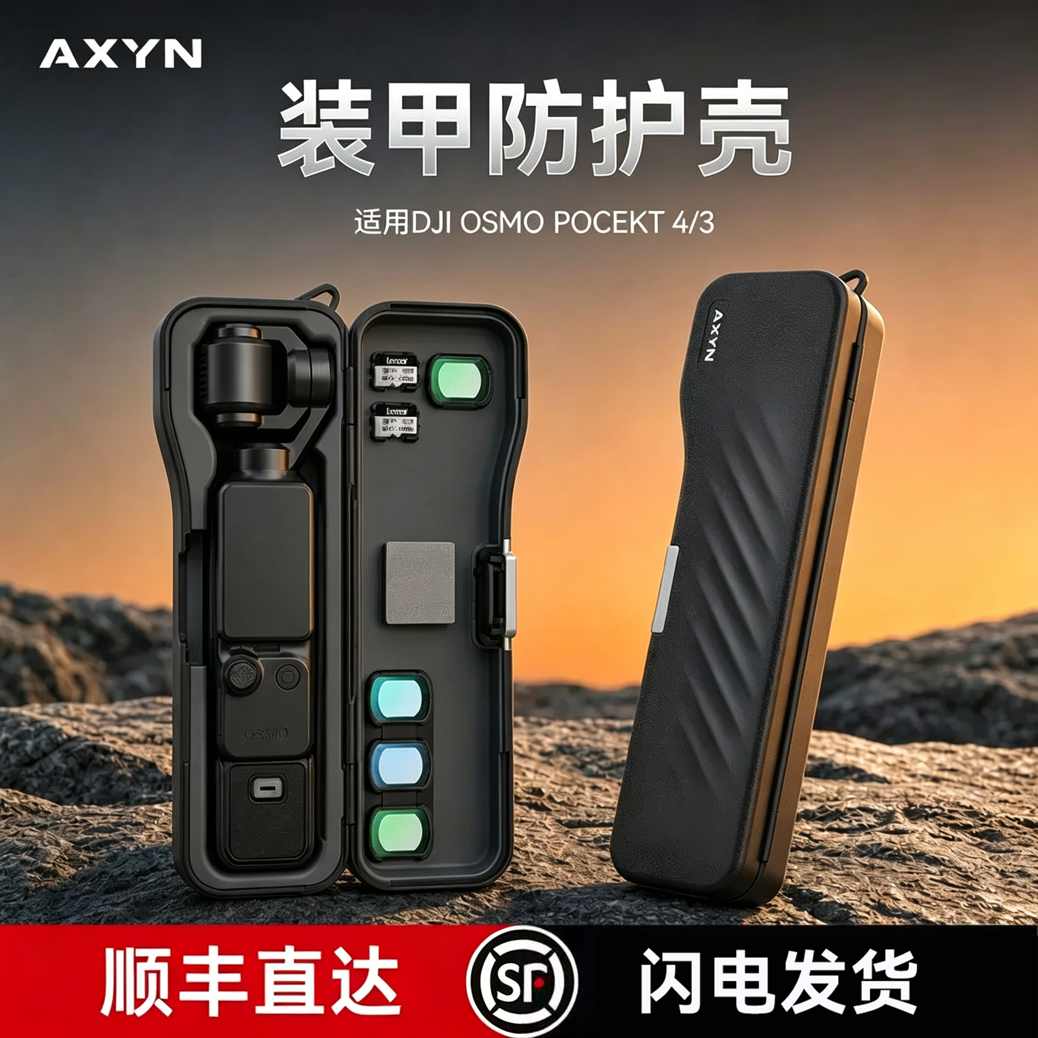 适用DJI大疆Pocket4保护壳全包收纳盒Osmo口袋云台相机pocket3便携保护盒翻盖磁吸滤镜槽手持防刮花保护配件 - 实物图