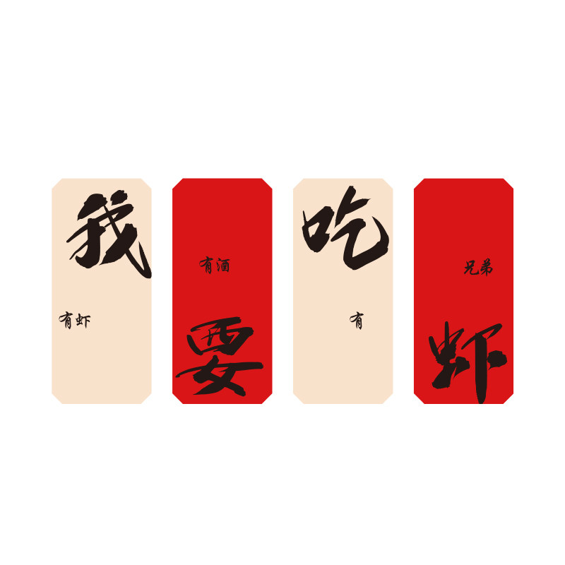 网红小龙虾店墙面装饰创意烧烤火锅夜宵餐饮广告牌布置海报贴纸画,家居饰品,文化墙贴,淘宝优惠券,粉丝福利购,淘宝优惠卷