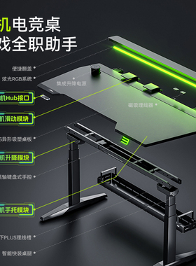 松能X多功能电动升降桌X3电脑桌台式可升降游戏桌子双电机电竞桌
