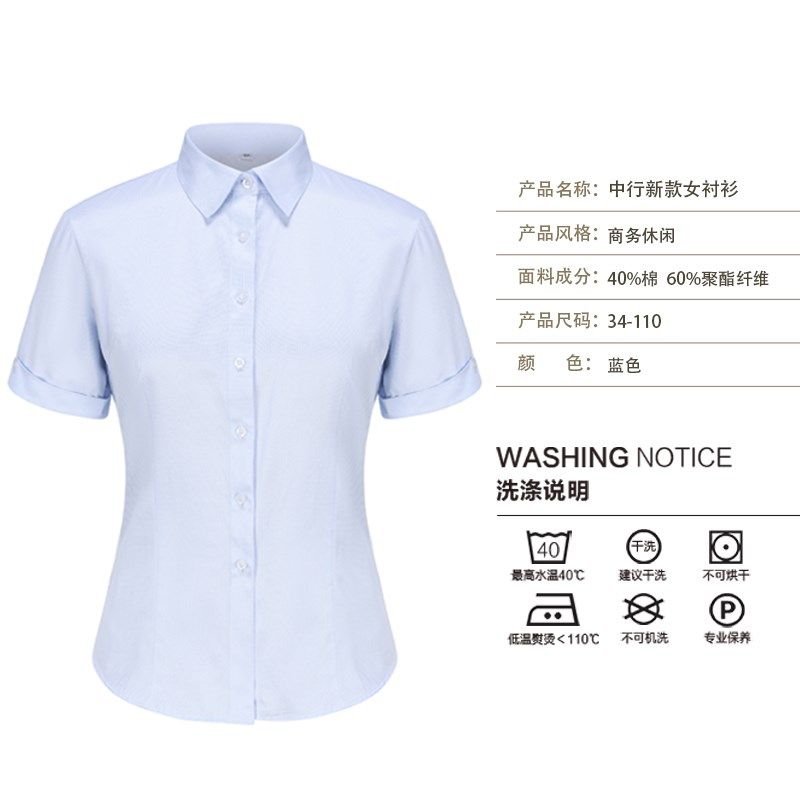 中行新款浅蓝色女工作服衬衫中国行服工装衬衣职业装中行制服长袖