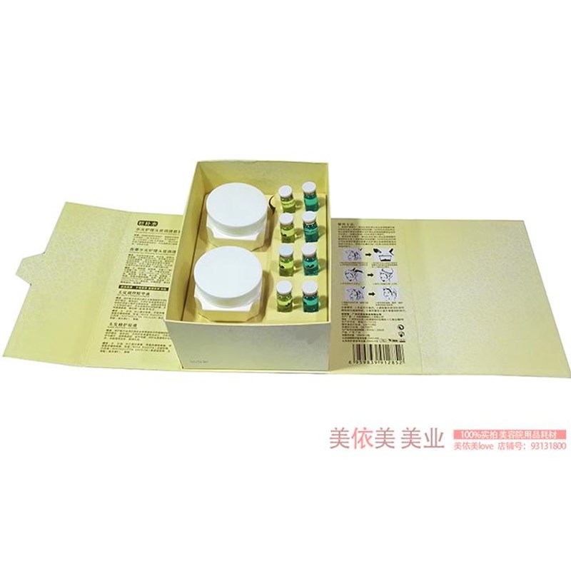 美容美发头疗头部护理专用倒膜发膜精华液头皮护理补水