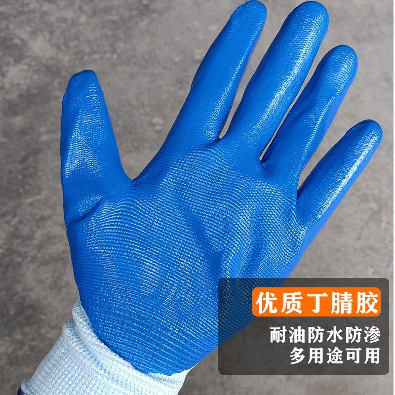 老百姓666丁腈手套止滑胶皮防水防滑耐油防渗透建筑工地劳保手套