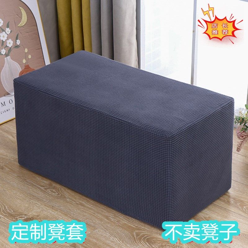弹力换鞋凳防尘罩墩子方形凳子布艺收纳箱凳罩沙发凳套家用凳子套,居家布艺,椅套/椅垫,淘宝优惠券,粉丝福利购,淘宝优惠卷