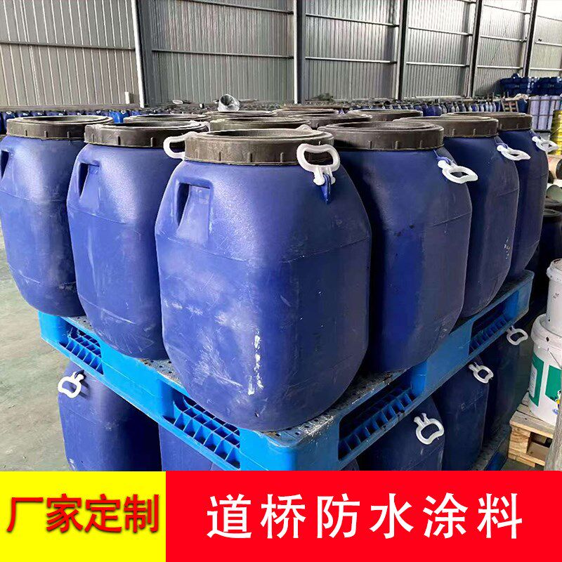 FYT-1桥面防水涂料路桥专用二阶反应型聚合物改性沥青防水粘接剂