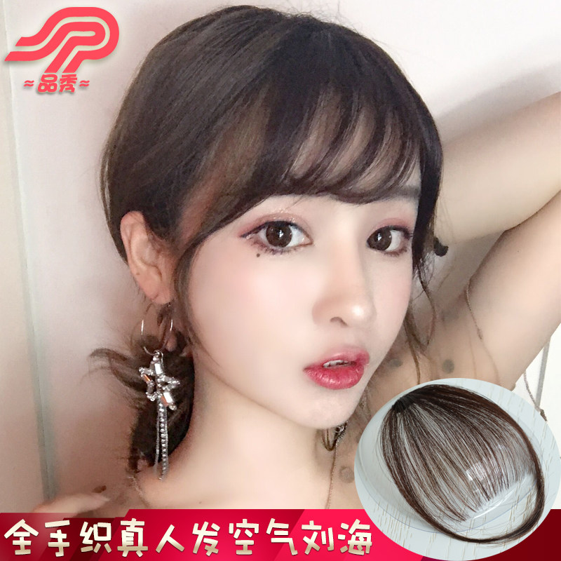 超薄网红空气刘海假刘海 假发女真发自然无痕假发片法式空气头帘