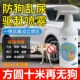 防狗乱尿神器防狗尿喷剂轮胎防狗尿神器长效室外防乱拉驱狗器神器
