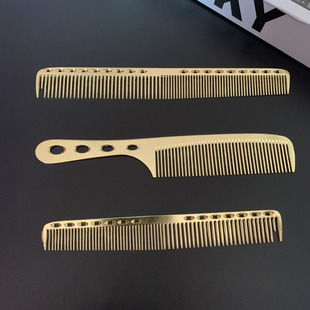 不生锈太空铝剪发梳美发吃头发钢梳子发型师专业女士男士薄理发梳
