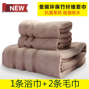 竹纤维浴巾成人礼品竹纤维大毛巾加大柔软吸水竹碳纯棉三件套毛巾