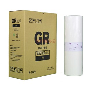 271 适用于理想GRB4版 1700一体机腊纸 272 GR273 纸GR2750 GR1750