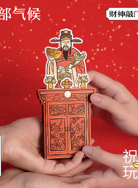 局部气候随身供-财神敲门可携式旅行用带好运创意摆件潮玩招财猫