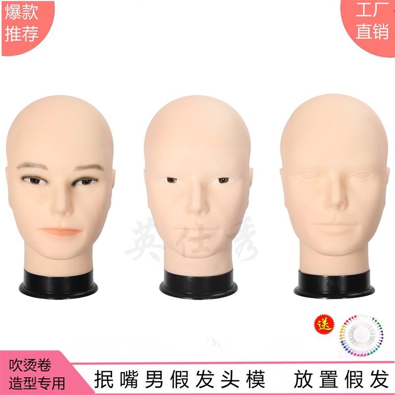抿嘴男无妆款有妆大头围头模型cos修毛放置假发假人头抿嘴哥头模