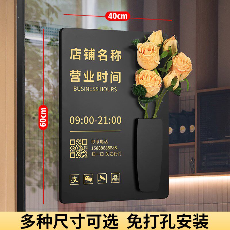 营业时间提示牌亚克力店门口店铺营业中温馨门牌贴纸定制创意风门