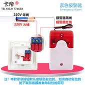 220V卫生间报警器残卫声光报警器残疾人紧急呼叫按钮厕所求助 包邮