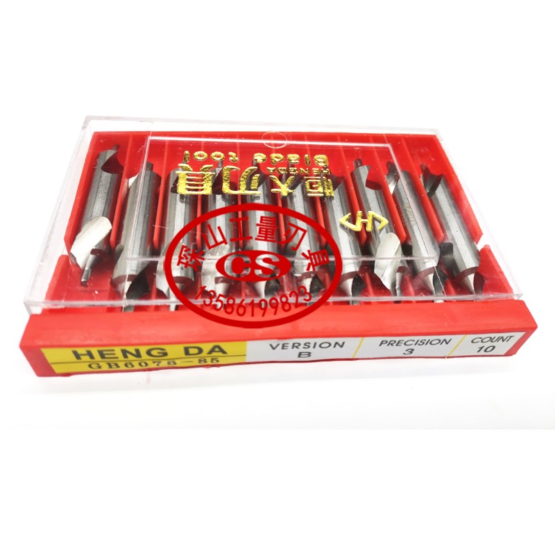 恒大高速钢B型全磨制带护锥中心钻镀钛中心钻B1B1.5B2B2.5B3B4B5