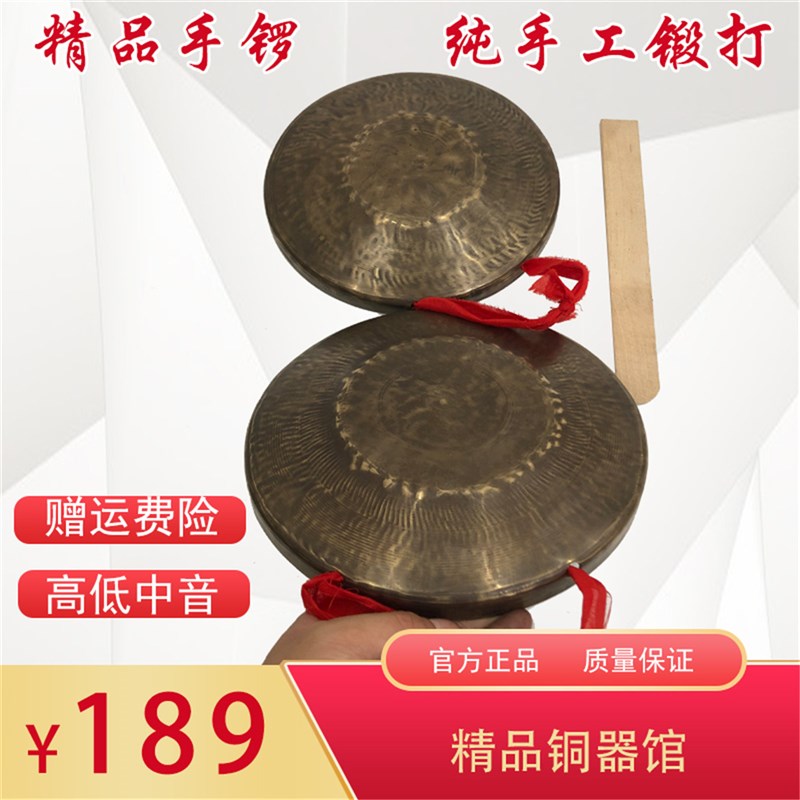 21cm高中低音青铜手锣优质精品勾锣民族乐器川剧锣手工子戏锣