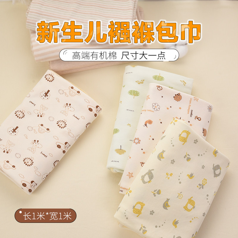 有机棉包单全棉产房婴儿包巾针织秋冬初生宝宝抱被新生儿襁褓巾,婴童用品,婴童抱被/抱毯,淘宝优惠券,粉丝福利购,淘宝优惠卷