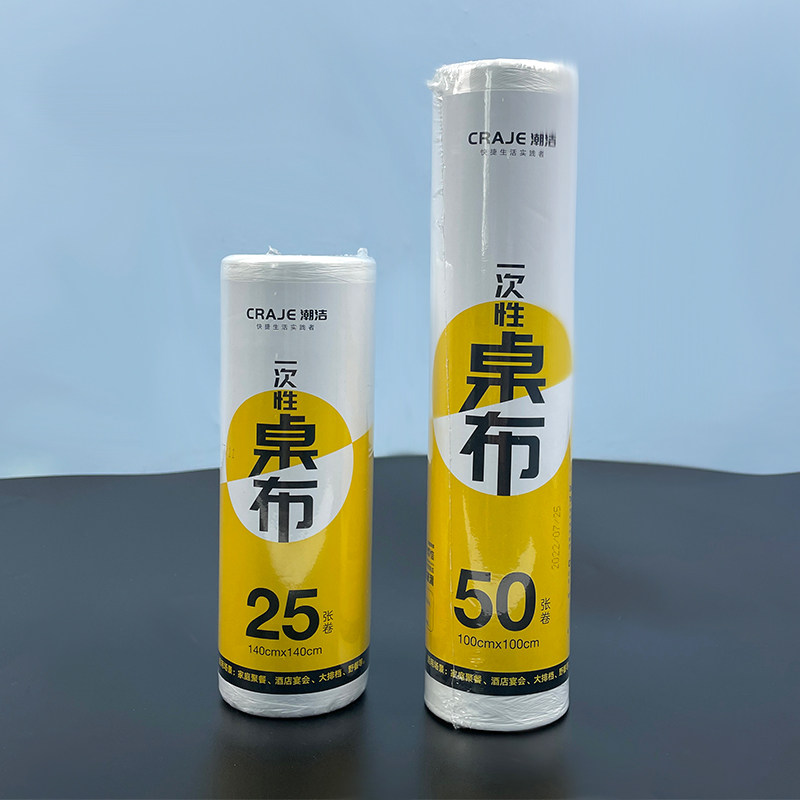 卡通包子 馒头防干 裂卷装一次性桌布加厚优质塑料餐台布塑料薄膜,餐饮具,一次性桌布,淘宝优惠券,粉丝福利购,淘宝优惠卷