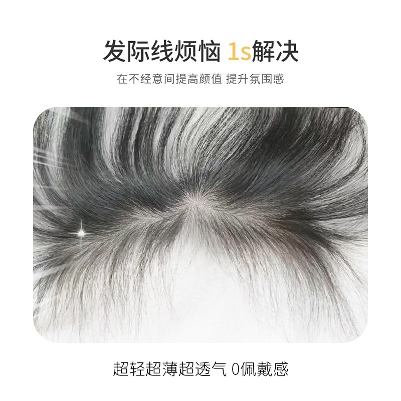 刘海假发女真发夏季假发片胎毛刘海自然前额隐形无痕发际线假发贴