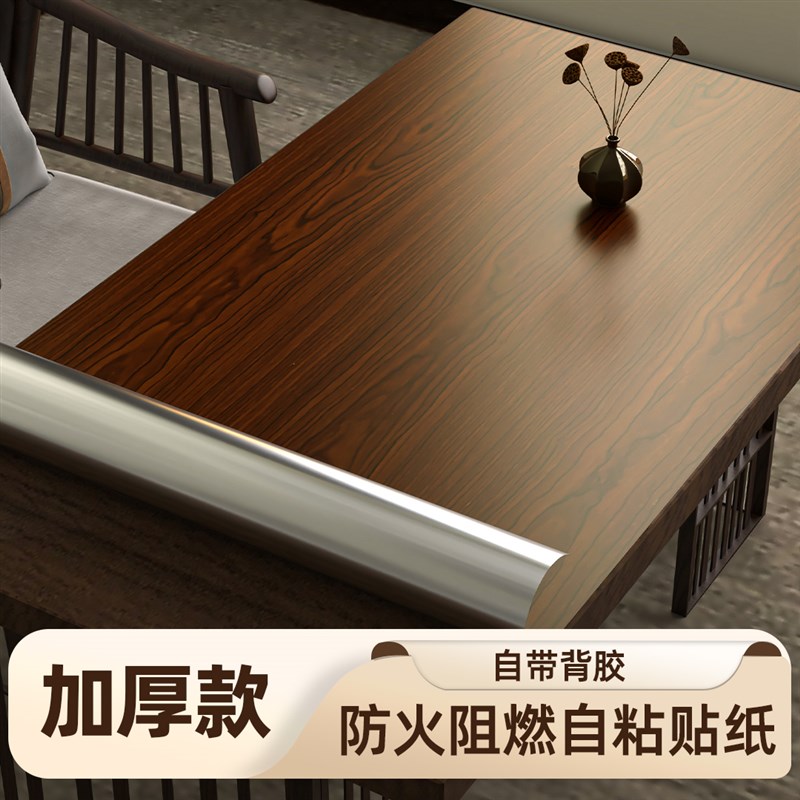 木纹贴纸仿木加厚家具翻新桌面木板防水中式橱柜贴膜自粘墙纸壁纸
