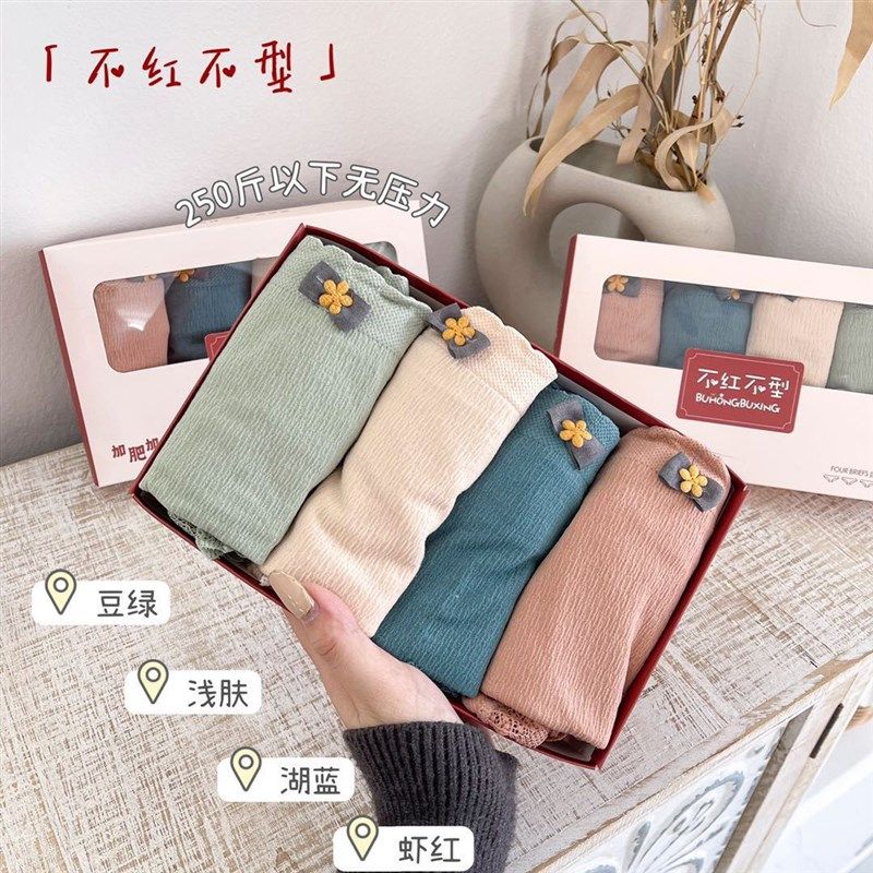 不红不型内裤女全棉大码胖MM蕾丝抗菌中高腰石墨烯纯棉裆三角短裤,女士内衣/男士内衣/家居服,女三角裤,淘宝优惠券,粉丝福利购,淘宝优惠卷