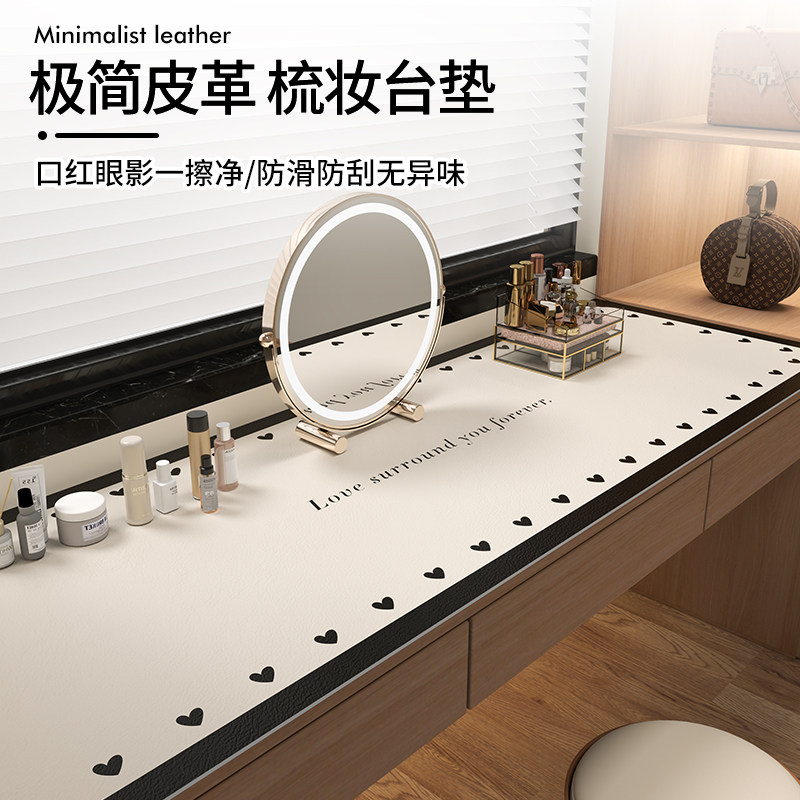 梳妆台皮革桌垫极简奶油风防水茶几桌布卧室美甲化妆桌面保护垫子
